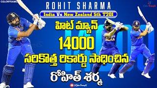 Rohit Sharma Batting Records | Total 14000 Runs| ODIs, Tests & T20Is |సరికొత్త రికార్డు|Color Frames