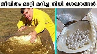 ജീവിതം മാറ്റി മറിച്ച കണ്ടെത്തലുകൾ | Amazing Treasures found in the World