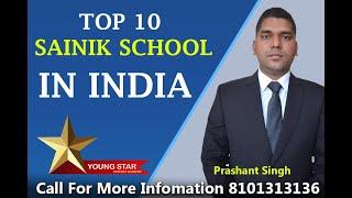 Top 10 Sainik School in India