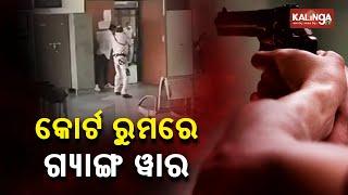 Gang War Inside Delhi Court: Top Gangster Jitendra Jogi Shot Dead || KalingaTV