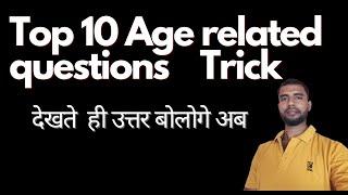 TOP 10 QUESTIONS ON AGE BY SATYA PRAKASH age #best maths teacher #ssccgl #sscgd #ssccpo #ssc