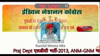 Ldc, ANM-GNM भर्ती-2013 को पूरा करवाने के लिए 10 Feb को MLA Ramlal Ji विधानसभा में प्रश्न उठायेंगे