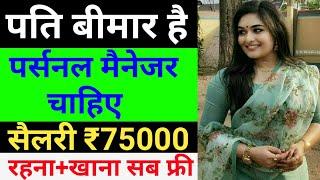 सीधी मैनेजर भर्ती