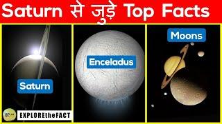 Saturn से जुड़े top facts | facts about space in hindi | information about solar system | #shorts