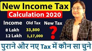 New Income Tax Calculation 2020 | New Income Tax Rates | New Income Tax Slabs | Old vs New Tax Slabs