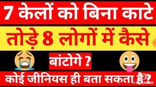 जनरल नाॅलेज के 10 मजेदार सवाल/GENERAL KNOWLEDGE TOP 10 Gk Questions/General Awareness Question #Gk