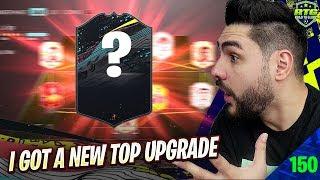 FIFA 20 I GOT ONE OF THE BEST PLAYERS ON HIS POSITION IN ULTIMATE TEAM !!! MY FUTCHAMPIONS WL RECAP