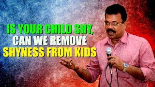 IS YOUR CHILD SHY, CAN WE REMOVE SHYNESS FROM KIDS │MOTIVATE YOUR CHILD│K Jayaraj Parenting Tips
