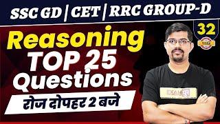 SSC GD/CET/RRC GROUP D 2021 | Reasoning Class | Reasoning Top 25 Question | By Vinay Sir