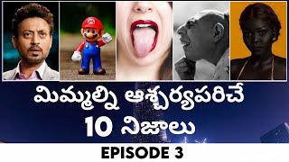 Top 10 Intresting and Unknown Facts in Telugu | Amazing facts in telugu|Telugu Badi | DearThinker