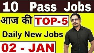 Top-5 10th Pass Govt Job 2020 || Latest Govt Jobs 2020 Today 02 January 2020 || Rojgar Avsar Daily