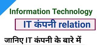 Information technology company matters for careers | information technology career in company