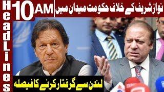 PTI Government in Action | Headlines 10 AM | 2 March 2020 | Express News