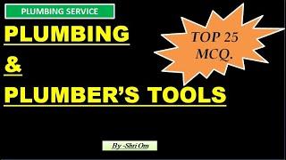 Top 25 MCQs. - Plumbing & Plumber's tools (Plumbing service)