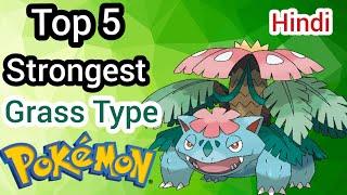 Top 5 Strongest Grass Type Pokemon in Hindi