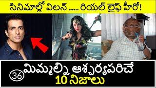 Top 10 Unknown Facts in Telugu | Interesting and Amazing Facts | Part 36| Minute Stuff