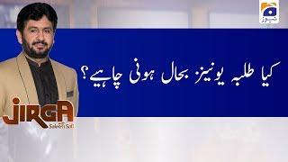 Jirga | Saleem Safi | 1st December 2019