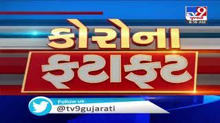 Top News Stories From Gujarat: 10/5/2020| TV9News