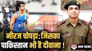 Neeraj Chopra: किसान के बेटे ने कैसे तय किया Olympic तक का सफर !