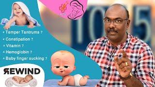 Rewind Top 5 Questions | Temper tantrums | Constipation