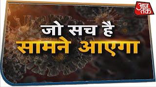 जो सच है सामने आएगा | Special Program with Sweta Singh