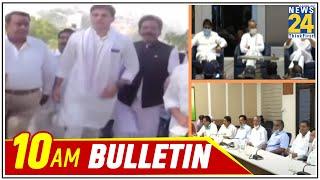 10 बजे का News Bulletin | Hindi News | Latest News | Top News | Today's News | 13 July 2020