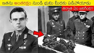 Most Interesting and Unknown Facts In Telugu | Unknown Facts in Telugu | Facts in Telugu | EP-24