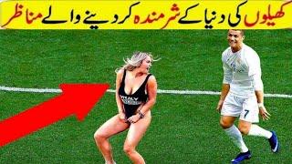 Top 10 most funny embarrassing moments sports ever history urdu//hindi