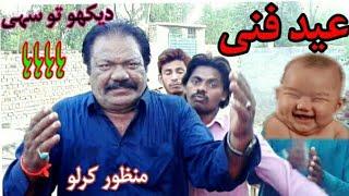 must watch new funny video 2020 top new comedy kirlo funny video Eid Mubarak manzoor kirlo jugnitvhd