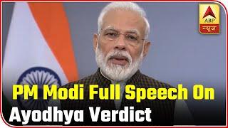 SC Verdict On Ayodhya Shows Power Of India's Democracy, Says PM Modi | Full Speech | ABP News