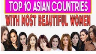 TOP 10 ASIAN COUNTRIES WITH MOST BEAUTIFUL WOMEN