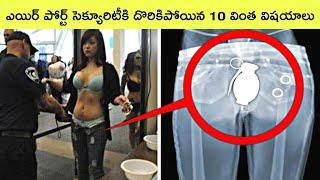 Top 10 craziest things found by airport security | BMC facts | Telugu