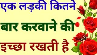 Top 10 GK in Hindi most important Questions amazing question Part 20