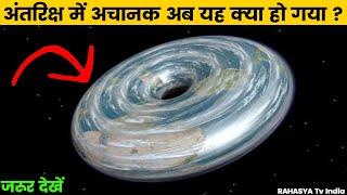 वैज्ञानिक भी है हैरान अंतरिक्ष की इन खोजों से || TOP 10 UNSOLVED DISCOVERIES OF THE UNIVERSE