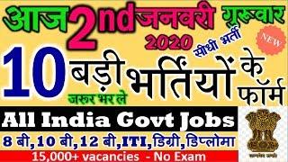 आज 2nd जनवरी गुरूवार Top 10 Govt Jobs || All India Sarkari Naukri 2020 || Next Recruitment