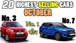 Top 20 Highest Selling Cars In October 2019 | One Months Sales Figure [In Hindi]