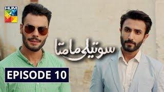 Soteli Maamta Episode 10 HUM TV Drama 10 March  2020