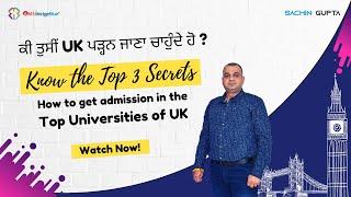 Study in TOP UK University without a high IELTS and perfect Academic score