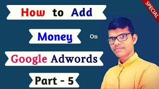 how to add money on google adwords | google adwords billing tutorial