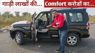 Scorpio बनी Super luxurious