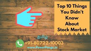 Top 10 Things You didn't Know about Stock Market | Power Pangu