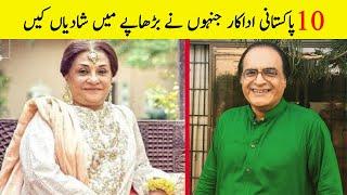 Top10 Pakistani Actress which Married at Old Age پاکستانی اداکار جنہوں نے بڑھاپے میں شادیاں کیں