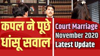 Court Marriage November Update: Couple Asked Toughest Questions