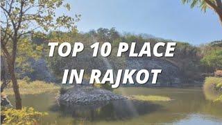 Top 10 Place In Rajkot || રાજકોટ મા ફરવા લાયક જગ્યાઓ || Rajkot Gujarat || In The World