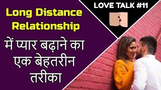 Love Talk #11, How to increase love in long distance relationship, Breakup tips, Signs of love
