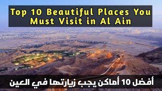 Top 10 Beautiful Places You Must Visit in Al Ain | Al ain | Abu Dhabi |  UAE