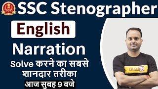 SSC STENO 2020 || English || By Sanjeev Sir || Narration