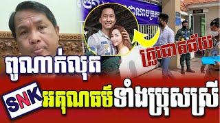 Pheng Vannak top reaction show to successful teacher who now become hot news in Cambodia