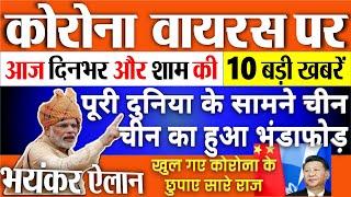 कोरोना की आज की 10 बड़ी ख़बरें - लॉकडाउन, वायरस PM Modi breaking news 4-5 JULY 2020 dls news