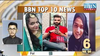 Top 10 News | 2nd-March-2021 | BBN NEWS